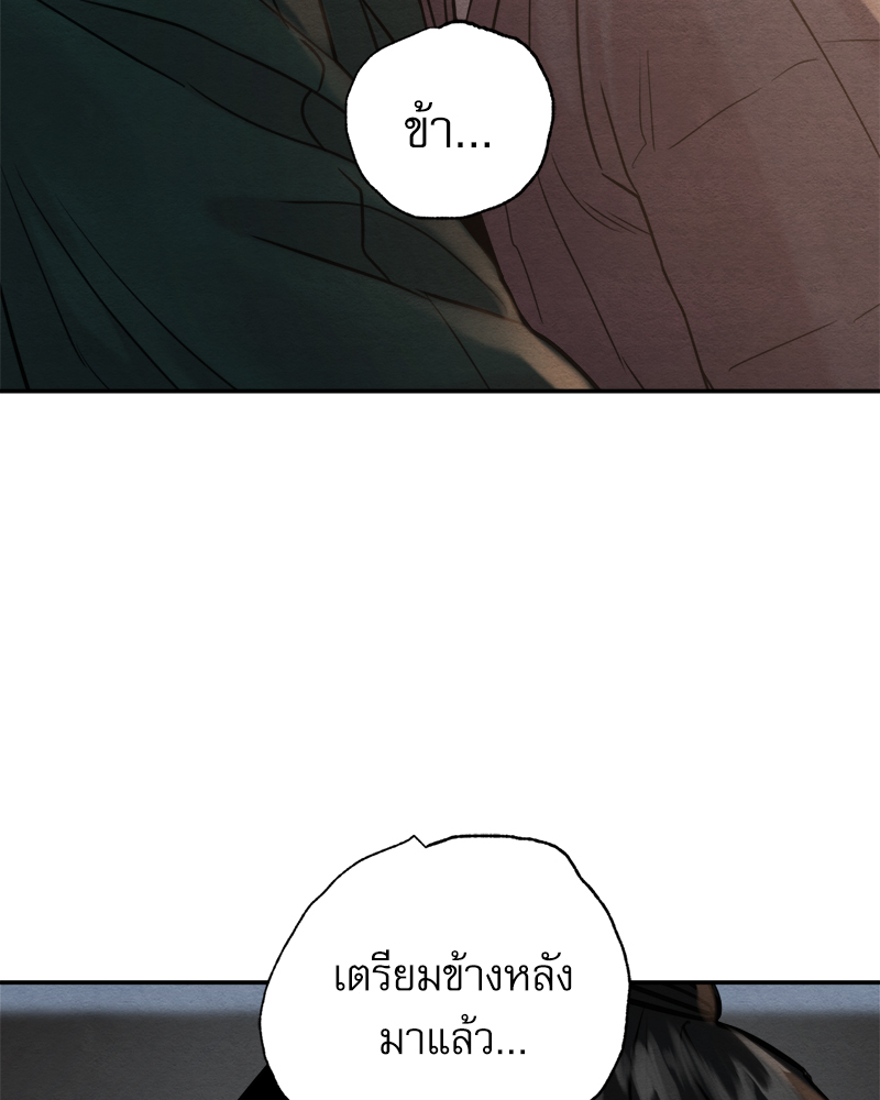 Painter of the Night 109 91